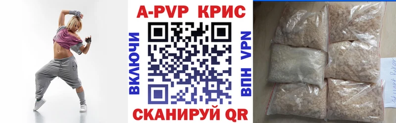 A PVP Crystall  Купить  Пыть-Ях 