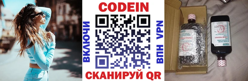 Codein Purple Drank  Купить  Пыть-Ях 