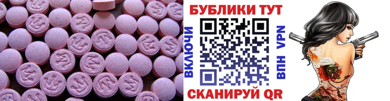 Экстази 280 MDMA  Купить где  Пыть-Ях 