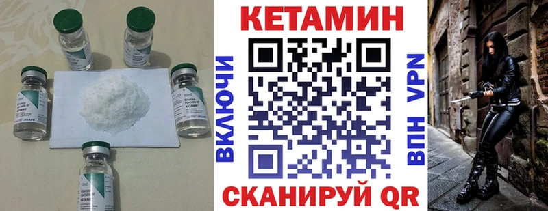 КЕТАМИН VHQ  Купить где  Пыть-Ях 