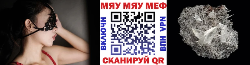 Купить  Пыть-Ях  Меф мука 