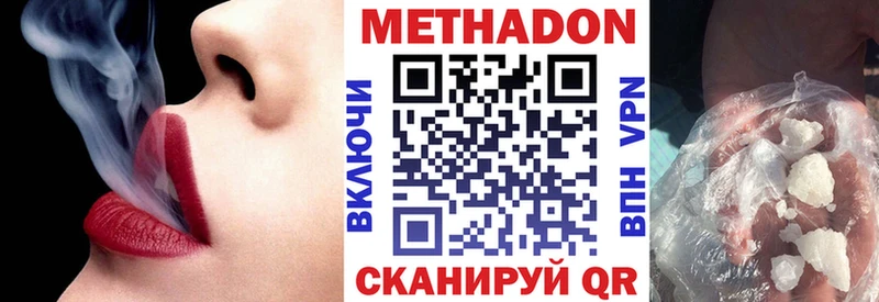 Купить  Пыть-Ях  МЕТАДОН VHQ 